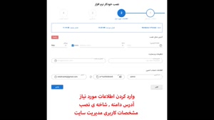 نصب وردپرس روی هاست نت افراز