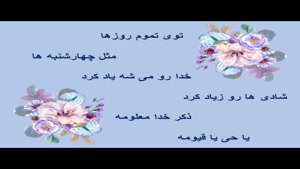 دعای روز