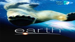 مستند Earth 2007 - زمین 