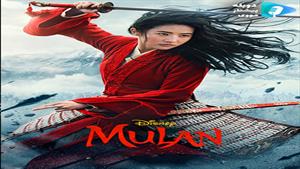 فیلم Mulan 2020 - مولان