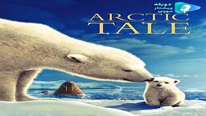انیمیشن Arctic Tale با دوبله فارسی 
