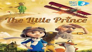 انیمیشن The Little Prince 2015 - شازده کوچولو