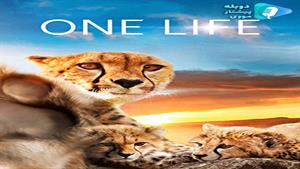 مستند One Life 2011 - يک زندگی