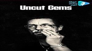 فیلم  Uncut Gems 2019 - جواهرات تراش نخورده