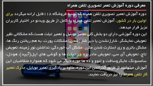 عوض کردن صفحه نمایش گوشیLumia 1020