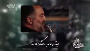 مداحی روی لبم واویلا