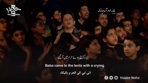 نوحه از خون جوانان حرم - محمود کریمی
