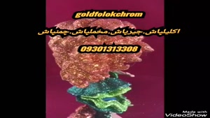 دستگاه مخمل پاش*دستگاه آبکاری*فرمول کروم حرارتی*09106565375