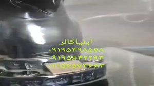 فانتاکروم پک ابکاری شرکت ایلیا کالر 09195642293