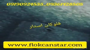 فلوکان استار اولین سازنده دستگاه مخملپاشی درایران09190924535