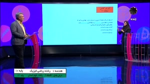 آموزش درس هندسه 1 پایه 10
