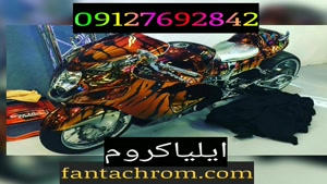 محلول هفت رنگی/موادابکاری /دستگاه مخمل پاش09356458299