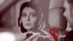 سریال دل قسمت 37 (کامل) | قسمت سی و هفتم سریال دل (37)