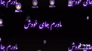 کلیپ درباره مادر برای وضعیت واتساپ