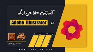 آموزش طراحی لوگو در Illustrator