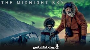 فیلم آسمان نیمه‌ شب - The Midnight Sky