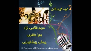 تاریخ ایران: تاریخ موسیقی ایرانی