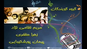 مقاله تاریخ موسیقی ایران