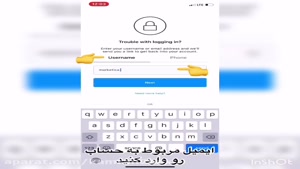 فراموشی رمز اینستاگرام