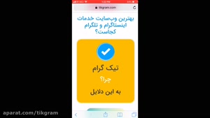 بهترین روش و سایت خرید بازدید IGTV اینستاگرام