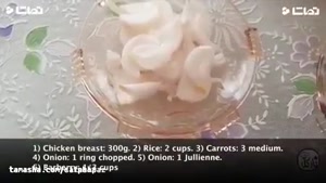 ویدیویی با عنوان طرز تهیه هویج پلو با مرغ ریش ریش