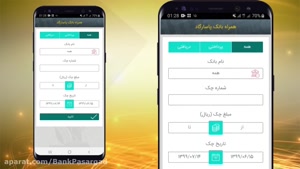 کار با همراه بانک پاسارگاد (آموزش نصب و کار با موبایل بانک پاسارگاد)