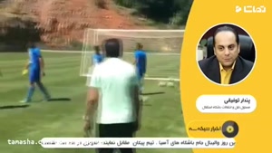 آخرین اخبار از حواشی باشگاه استقلال تهران از زبان پندار توفیقی
