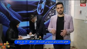 از کجا شروع کنم با آقای خودرو