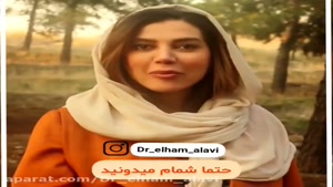 دکتر الهام السادات علوی.. زن موجودی خاص و حساس