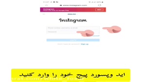 اموزش پاک کردن پیج اینستاگرام به راحتی