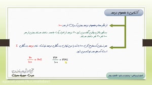 آموزش فصل سوم ریاضی پنجم 