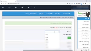 اموزش نحوه احراز هویت و فعالسازی پنل پیامک