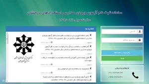 سایت تیزهوشان www.azmoon.medu.ir