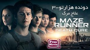 فیلم Maze.Runner.The.Death.Cure.2018