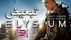 فیلم Elysium 2013