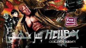 فیلم Hellboy 2 - 2008