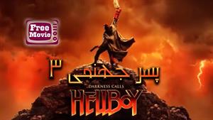 فیلم HellBoy 3 - 2019