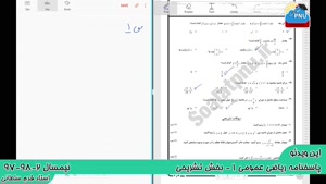 ویدیو حل تشریحی سوالات امتحان درس ریاضی عمومی 1
