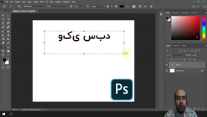 آموزش تایپ فارسی در فتوشاپ 2021 (Adobe Photoshop)