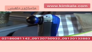 آموزش کار با ماساژور دلفینی/09120132883/لرزشی