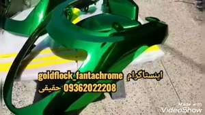 فانتاکروم پاششی09362022208