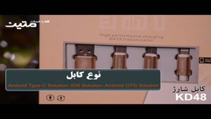 کابل شارژ