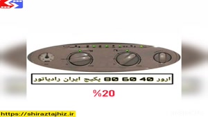 رفع ارور 40 60 80 را در پکیج دیواری بوتان و ایران رادیاتور