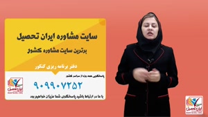 برنامه ریزی کنکور 1400 توسط رتبه برتر ها