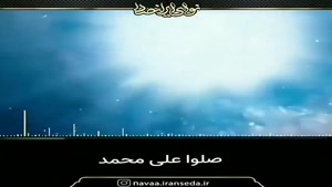 مولودی ولادت حضرت محمد (ص) 