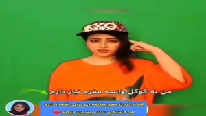 کلیپ خنده دار سرنا / زشت بد قیافه