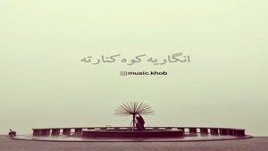 کلیپ داداش یعنی تکیه گاه / دکلمه زیبا