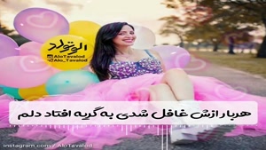 کلیپ تولد 19 مهرماهی