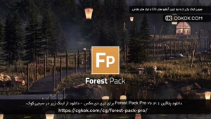 دانلود پلاگین Forest Pack Pro v6.3.1 برای تری دی مکس