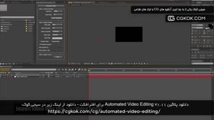 دانلود پلاگین Automated Video Editing v1.11 برای افترافکت